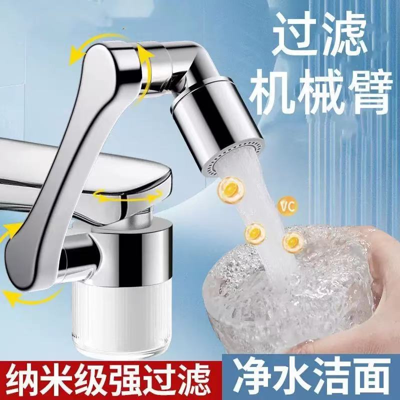 ロボットアームユニバーサル蛇口フィルター水道水家庭用浴室洗面器ユニバーサル浄水エクステンダー|undefined