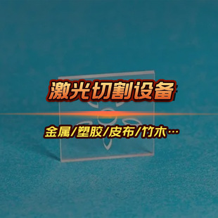 Dongguan manufacturers supply 1MM inner thickness metal sheet fiber lug cutting machine CO2 laser cutting machine