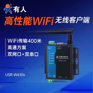 Someone Wifi Wireless Client Rs232/485 to Wifi Serial Server Usr-W610S Intelligent