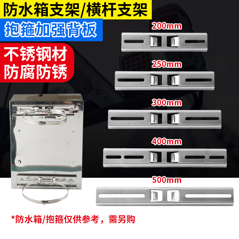 室外配电箱监控立杆电线杆横杆抱柱支架不锈钢防水箱抱箍支架30cm