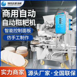 旭众糍粑机商用大型打糯米糍粑粑机器艾叶糍粑不锈钢机身年糕设备