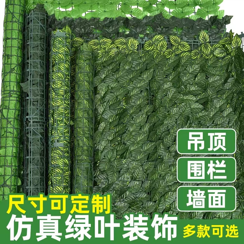 Artificial Green Plant Fence, Green Radish Leaves, Sweet Potato Leaves, Plant Wall, Outdoor Vine Fence, Guardrail, Ceiling Hanging Fake Flowers