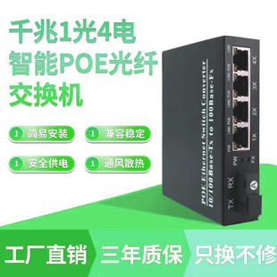 Gigabit 1/2/4/8/16/24 Photoelectric Conversion and Aggregation Cascade Fiber Optic Transceiver Single-Mode High-Speed Transmission