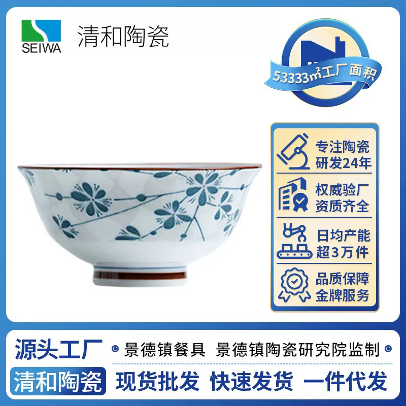 碗碟套装家用饭碗单人面碗日式高温釉下彩汤碗陶瓷碗盘子餐具碟子