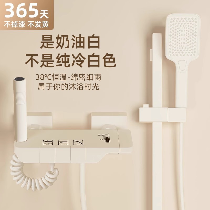 Cream Simple Topless Spray Shower Set All-Copper Constant Temperature Home Bathroom with Top Spray Complete Set of Bathing