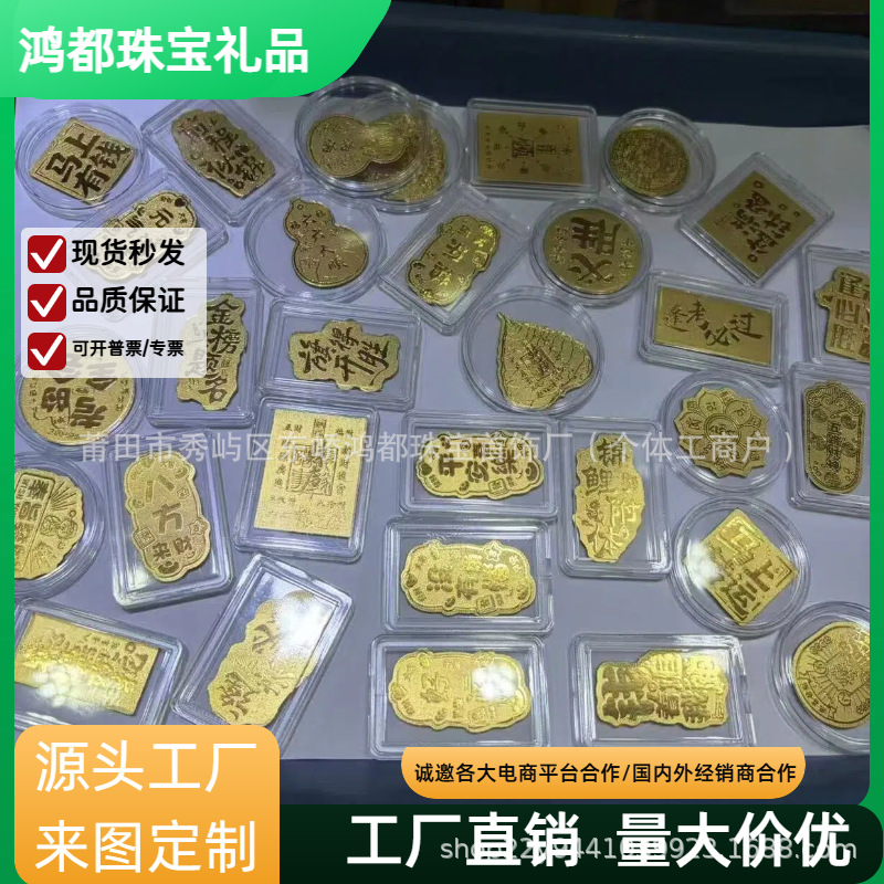 水贝足金999黄金手机贴暴富财库公主请发财财神爷招财猫礼品批发