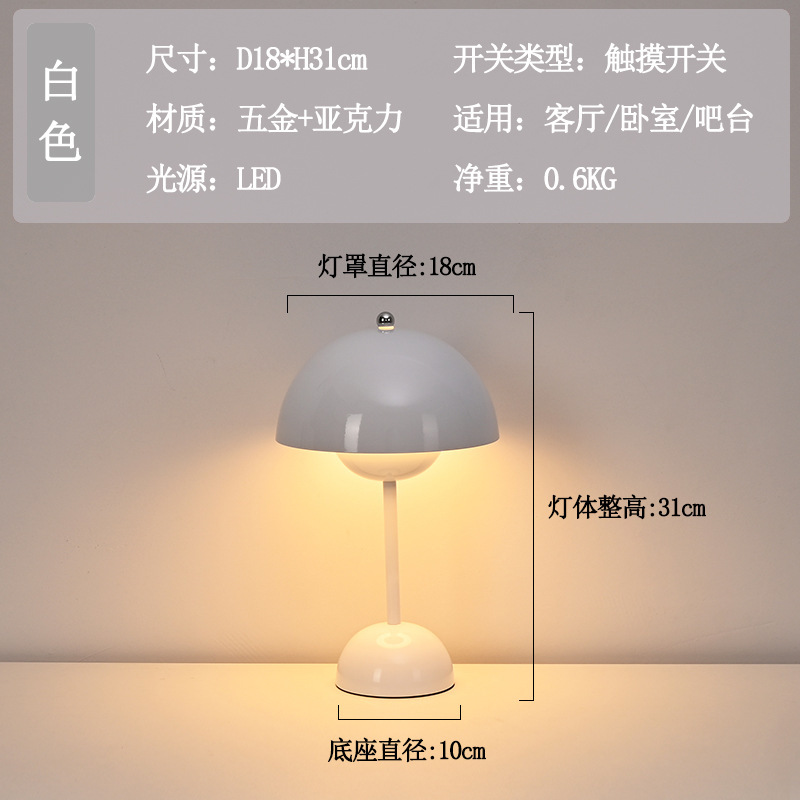 結婚式のテーブルランプベッドサイドの雰囲気ランプ夜の光寝室のベッドサイドランプソファ充電式テーブルランプキノコランプ花のつぼみテーブルランプ|undefined