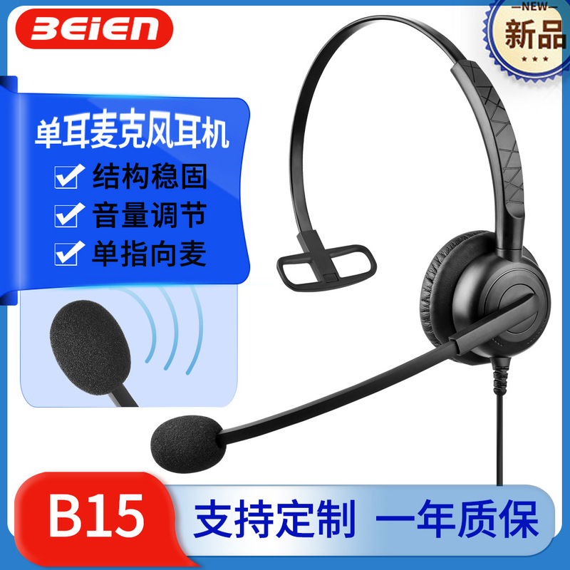 Single-ear traffic headset noise reduction microphone unilateral headset seat call center customer service headset wholesale