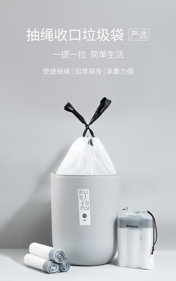 黑色提绳垃圾袋-详情_01