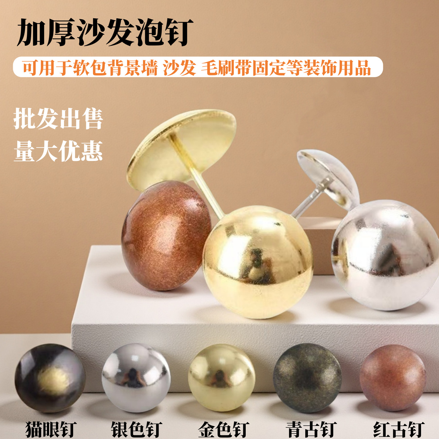 加厚圆头沙发泡钉家具软包背景墙装饰钉子金色大头铜鼓钉大号镀镍