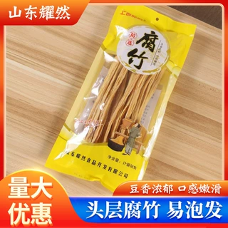 头层腐竹批发定制350g包装火锅麻辣烫凉拌酒店商超腐竹条黄豆腐竹