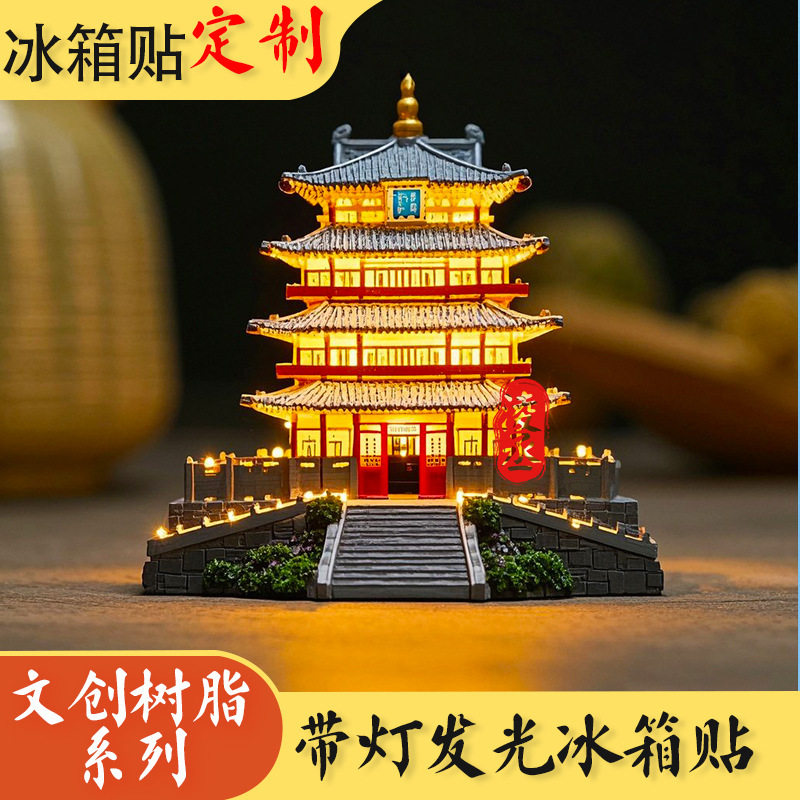 発光冷蔵庫マグネットカスタマイズされたタワー寺院古代建築観光名所ランドマークレプリカ樹脂冷蔵庫マグネットライト付き|undefined