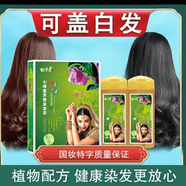 染发剂;洗发水;面霜