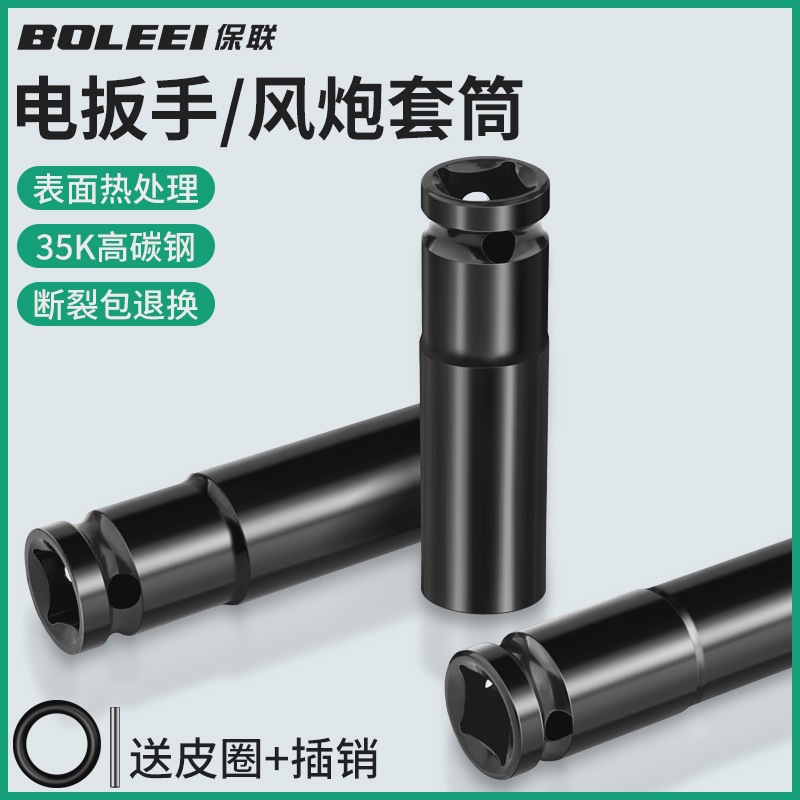 电动扳手套筒头全套加长内六角手电钻风炮8-32mm风批套筒工具套装