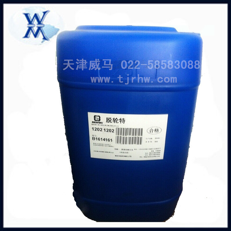 脱轮特／TORRENT 重污速洁剂 华阳恩赛