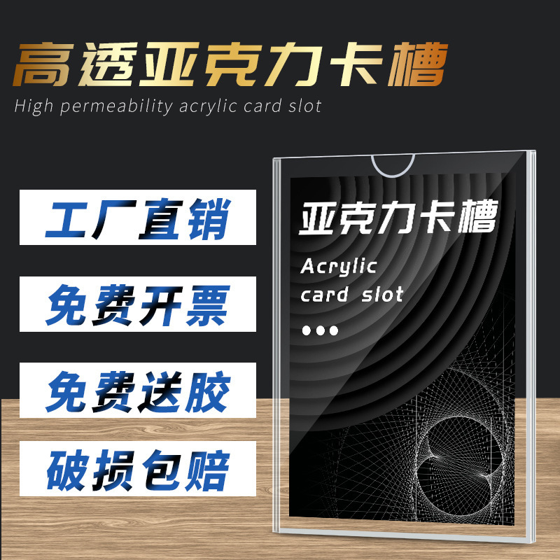 Acrylic card slot A4 slot 5 inch paper box transparent display board 6 inch photo bulletin board Acrylic card slot A4 slot 5 inch paper box transparent display board 6 inch photo bulletin board