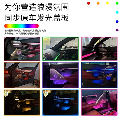 Other Automotive Interior Supplies, 5 series i5 Baohua luminous