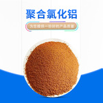 聚合氯化铝pac沉淀剂净水絮凝剂工业级污水处理药剂