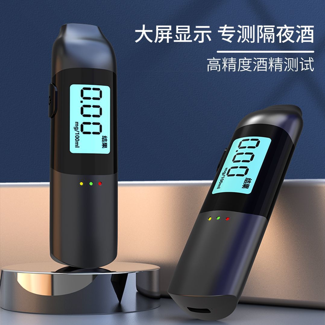 新款酒精测试仪吹气式查酒驾测量验酒仪器家用高精度汽车便携式