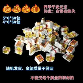 殡葬用品;冥币/纸钱;寿衣/鞋/帽