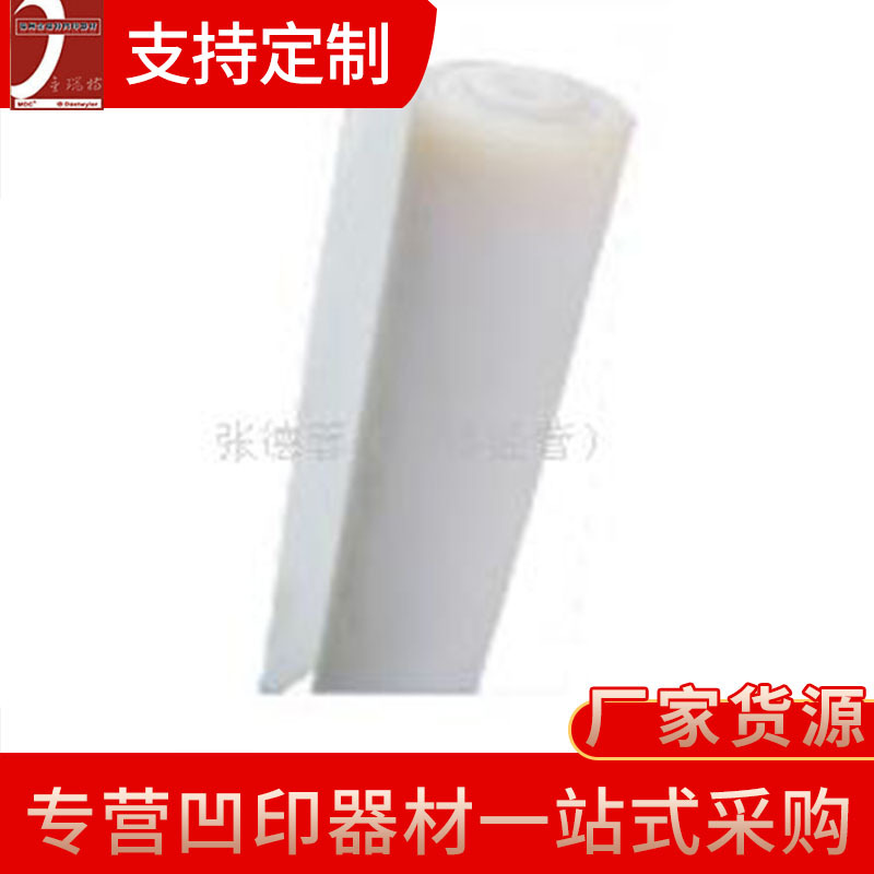 白色硅胶有弹性高温硅胶垫板 凹印器材硅胶皮制袋机高温硅胶垫板
