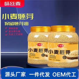 小麦胚芽原味冲泡即食无蔗糖燕麦片营养早餐纯胚芽不提取胚芽油