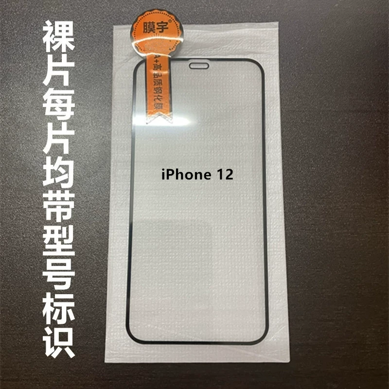 Apple, совместимое стеклянное мобильное устройство, iphone, 15/14/13, 13promax