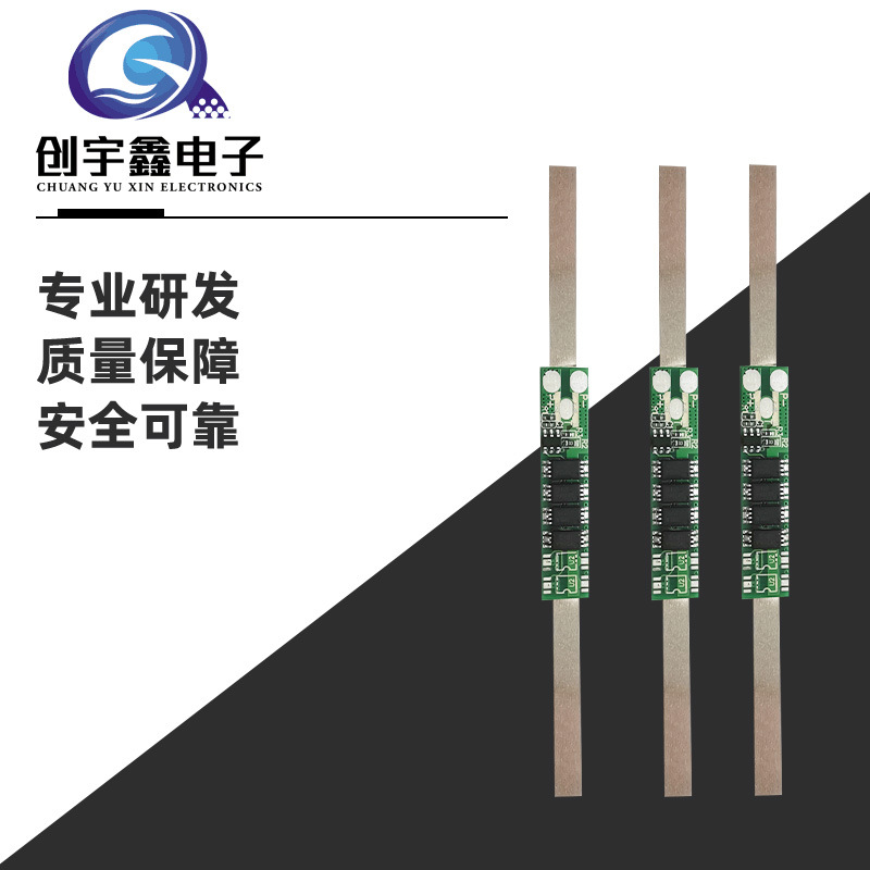 单节锂电池保护板18650 3.7V 1S过充过放过流带NTC点焊镍带3.6V