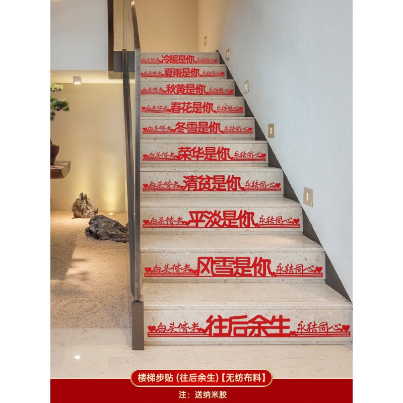 계단스티커(인터넷 연예인 10단계) [부직포]