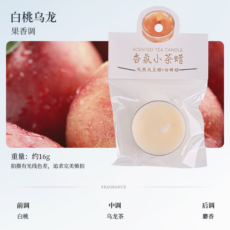 4小时圆形香味小茶蜡无烟浪漫彩色香氛蜡烛求婚生日氛围感伴手礼|undefined