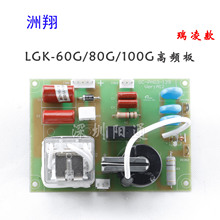 ������x���и�C LGK60/70/80/100������ �����l�往·��