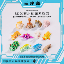 �羳���N3d��ӡ��̖�P���Ʉ�С���￨ͨ�b�Ʒ�[����ͯ�≺�����