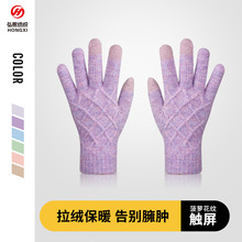 成人冬季保暖手套女菠萝花针织毛线触屏手套户外加绒防寒五指手套