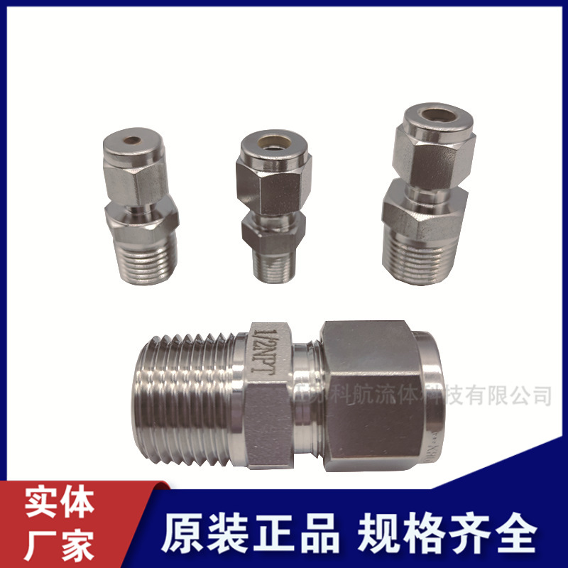 MC直通接头1/4 外丝卡套二通316L不锈钢NPT外螺纹转卡套1/8 6mm