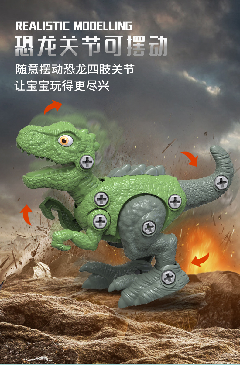 恐龙详情中文_06