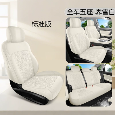 2026 New Geely Galaxy Star 6 Saddle Pad 360 Full-Coverage Car Seat Cushion Four-Season Seat Cover (Universal seat cover) - jixue-white-standard-edition-geely-galaxy-star-6