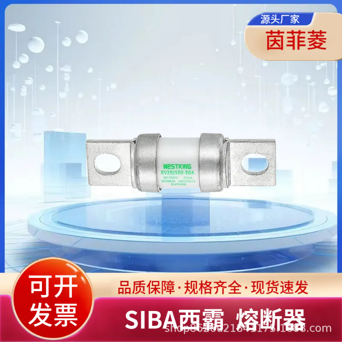 西霸半导体快速熔断器 2068832.1400  2068832.1600 2071931.160