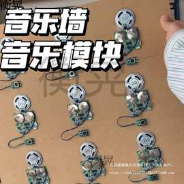 光控/磁控音乐模块音乐墙DIY录音自动播放音乐机芯立体书冰箱贴