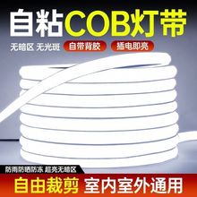 220V硅胶自粘贴cob灯带led超亮客厅吊顶线性灯室内户外防水软灯条
