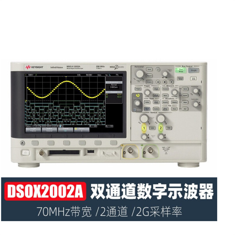 是德DSOX2024A/2014A/2012A/MSOX2022A安捷伦混合数字示波器