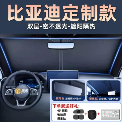 Sun shade | Dmi/Ultraev/Max/Plus/Pro Car Front Windshield - byd-song-double-layer-titanium-silver-model-sunshade-and-heat-insulationanti-uv-comes-with-4-side-shields-storage-bag-moving-car-sticker