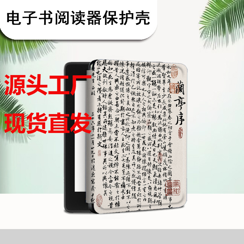 Suitable for Ireader Light4C/Turbo E-Book Ireadera Lantingxu Light3/Neo2/3 Protective Cover