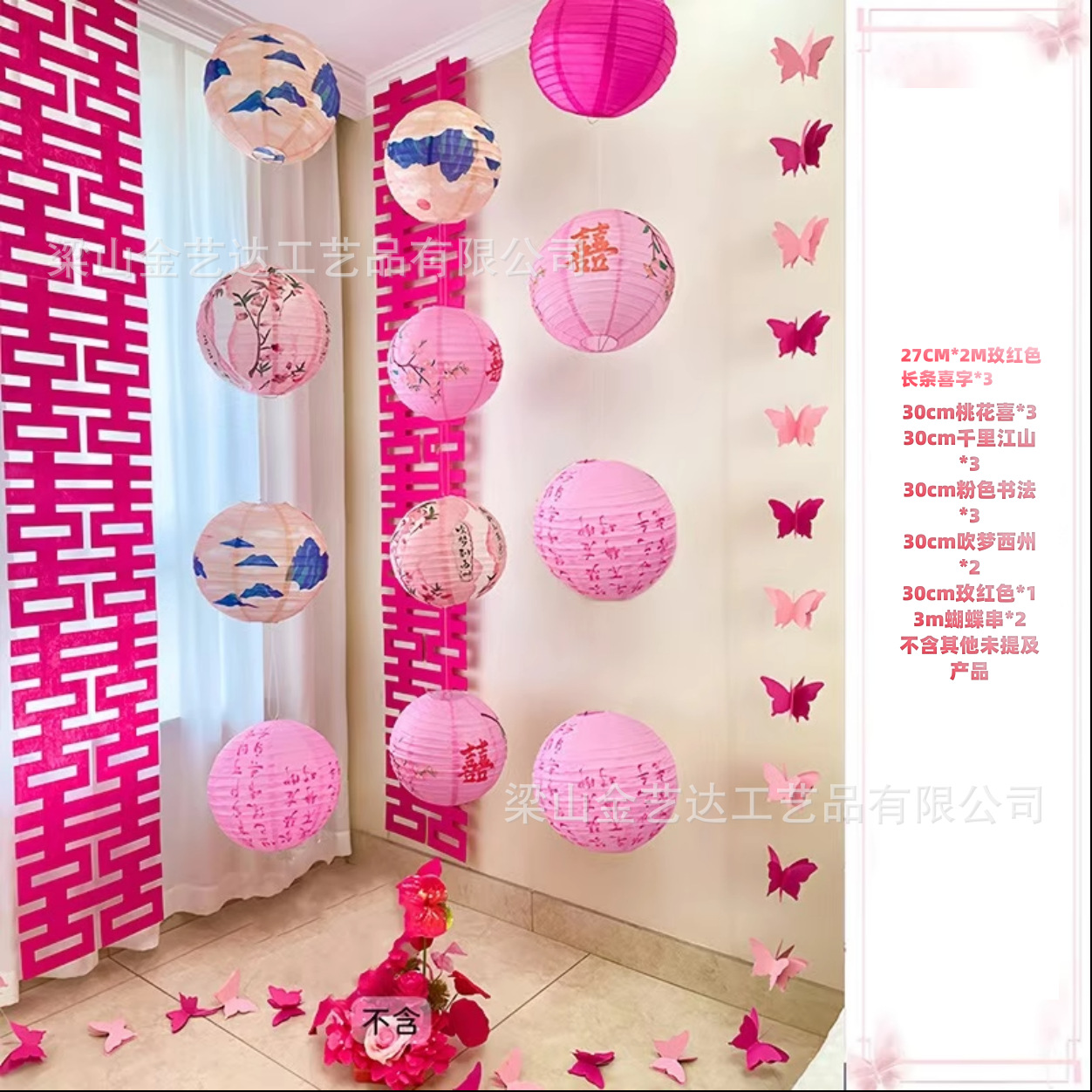 Decoración de la casa de boda, set de bodas, pestañas de bodas, colgantes de cortinas, decoración de dormitorios, mariposas, flores image 59