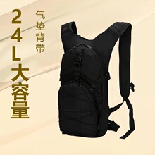 24大容量双肩包水包户外运动登山徒步军迷战术包骑行水袋背包