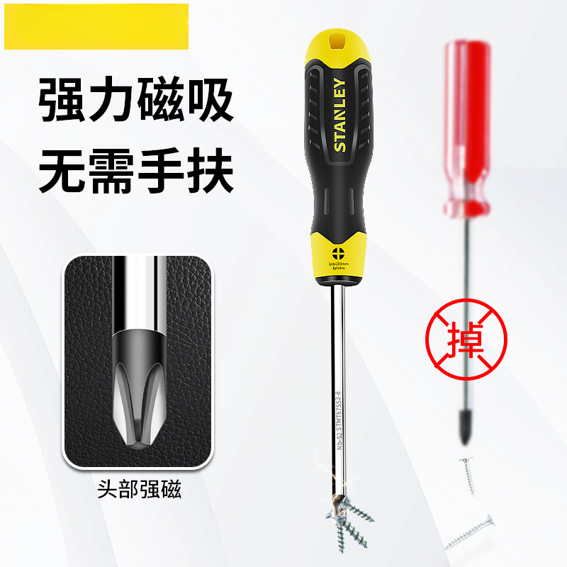 Stanley aluminio acero super duro cruzada destornillador conjunto de herramientas portátil doméstico desmontaje máquina de lote eléctrico