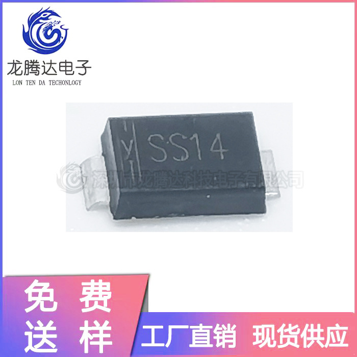 厂家直销 SS14F SMAF 大芯片1N5819 1A 40V DO-214AC肖特基二极管