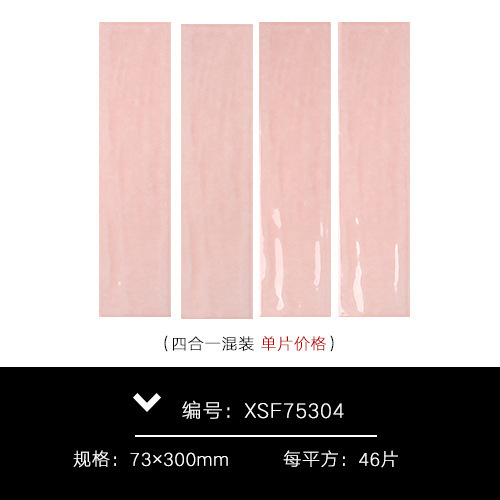 핑크 F75304 올 세라믹 물결무늬 시리즈 73x300, 44개/박스/스퀘어
