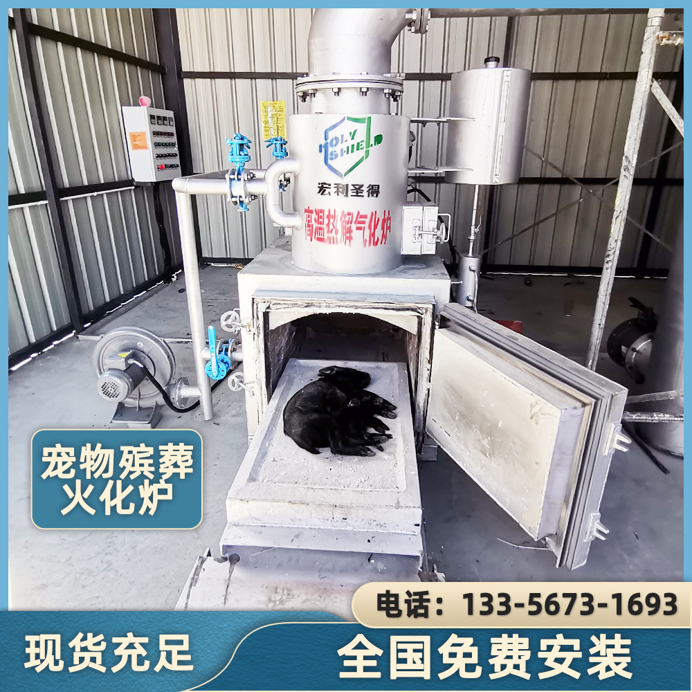 宠物火化炉18年生产厂家直销 节能环保动物焚烧炉