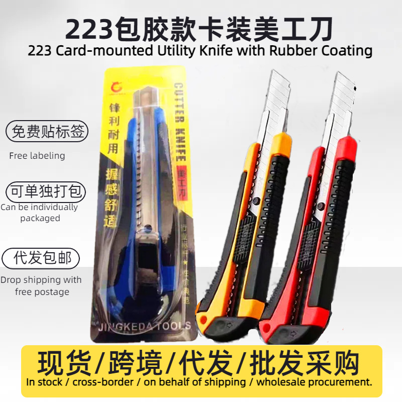 包胶美工刀大号壁纸刀重型快递开箱工具刀加厚裁纸刀架大号加厚