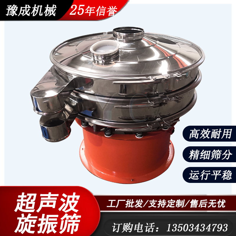 厂家生产全自动超声波振动筛细粉震动筛选机激光钨粉旋振筛现货